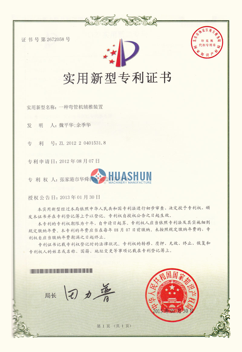 2012 new patent for tube bending machine 2